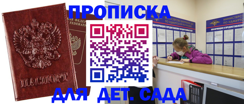 миграционный учет в Бикине