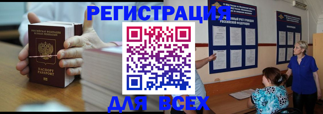 регистрация для школы в Бикине